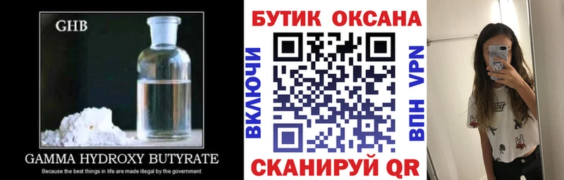 БУТИРАТ жидкий экстази нарко площадка как зайти Люберцы кракен как зайти