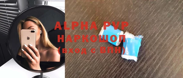 альфа пвп Богородск