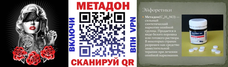 omg как зайти Люберцы МЕТАДОН белоснежный